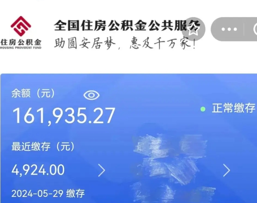 北京个人提取公积金办法（公积金个人提取办理流程）